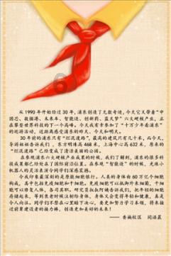 王家祥为何没被重用？游戏画面